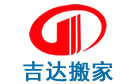 桂林吉达搬家公司