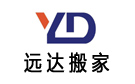 桂林远达搬家公司