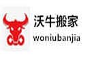 桂林沃牛搬家公司