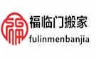 桂林福临门搬家公司