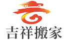 桂林吉祥搬家公司