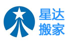 桂林星达搬家公司