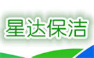 桂林星达保洁公司